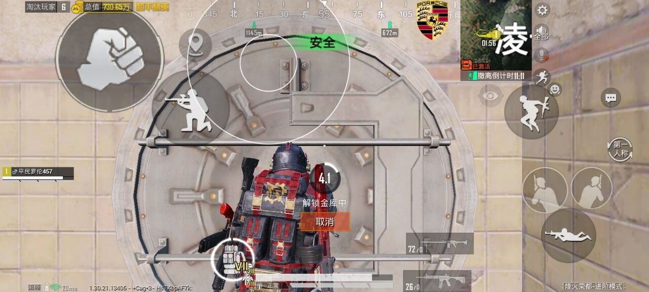 和平精英直装版魔音全局显物绘制辅助 v12.22 和平精英 直装版魔音 全局显物 绘制辅助 - 相关图片